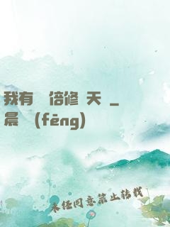 我有億萬倍修煉天賦