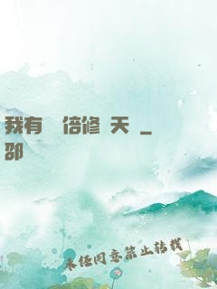 我有億萬倍修煉天賦