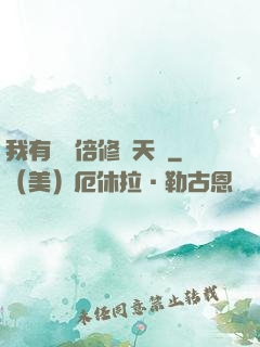 我有億萬倍修煉天賦
