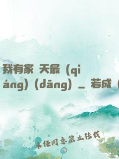 我有家諸天最強(qiáng)當(dāng)鋪
