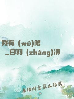 我有無(wú)限裝備欄
