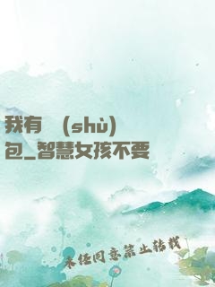 我有無數(shù)紅包