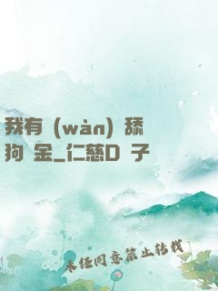 我有萬(wàn)億舔狗資金