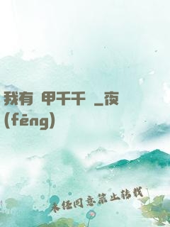我有馬甲千千萬