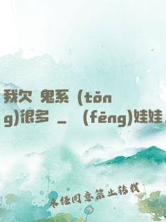 我欠獵鬼系統(tǒng)很多錢