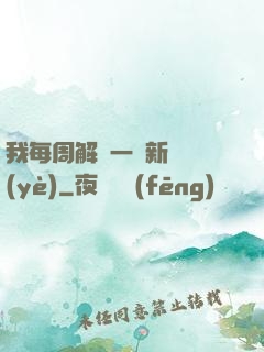 我每周解鎖一個新職業(yè)