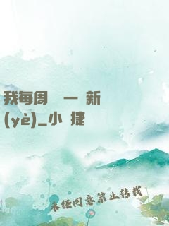 我每周隨機一個新職業(yè)