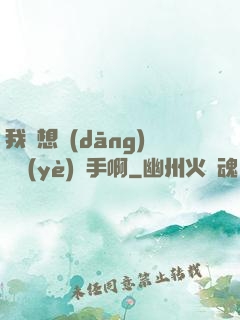 我沒想當(dāng)職業(yè)選手啊
