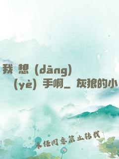 我沒想當(dāng)職業(yè)選手啊