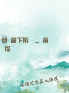 我為殿下拆紅線