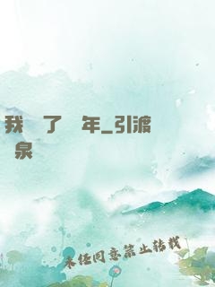 我無敵了億萬年