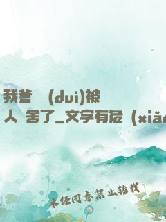 我爹絕對(duì)被人奪舍了