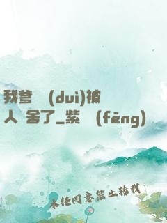 我爹絕對(duì)被人奪舍了