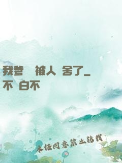 我爹絕對被人奪舍了
