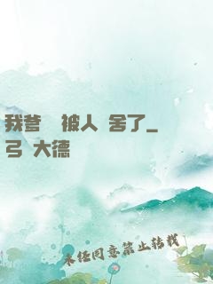 我爹絕對被人奪舍了