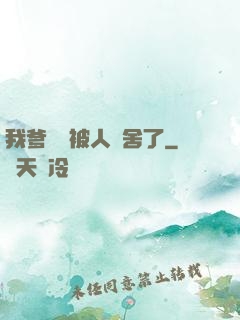 我爹絕對被人奪舍了