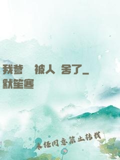 我爹絕對被人奪舍了