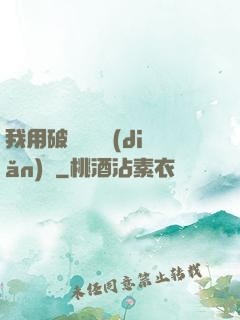 我用破爛換億點(diǎn)錢