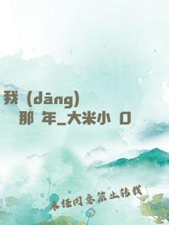 我當(dāng)靈異編輯那幾年