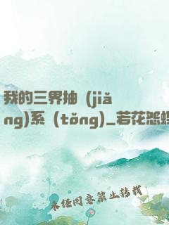 我的三界抽獎(jiǎng)系統(tǒng)