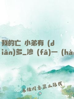我的亡靈小弟有點(diǎn)多