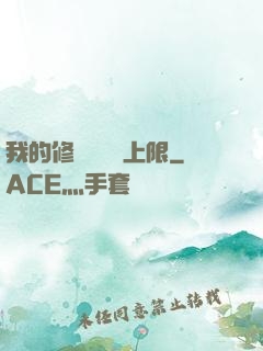 我的修煉機緣無上限