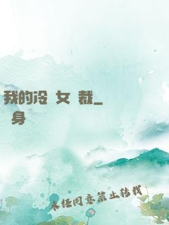 我的冷艷女總裁