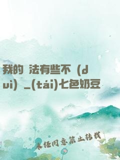 我的劍法有些不對(duì)勁