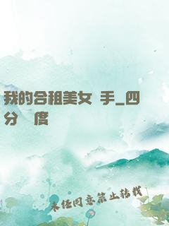 我的合租美女殺手