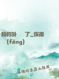 我的外掛無敵了