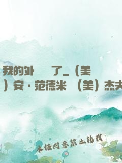 我的外掛無敵了