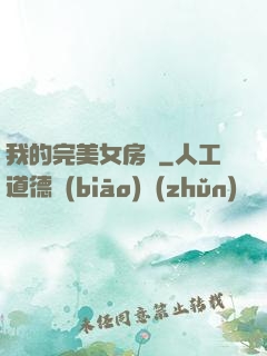 我的完美女房東
