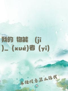 我的寵物能掛機(jī)
