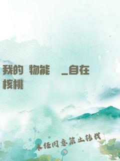 我的寵物能掛機