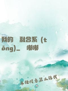 我的寵獸融合系統(tǒng)
