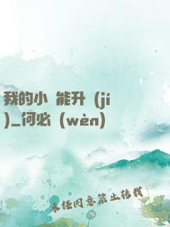 我的小島能升級(jí)