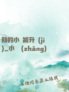我的小島能升級(jí)