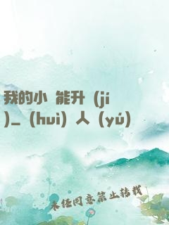 我的小島能升級(jí)