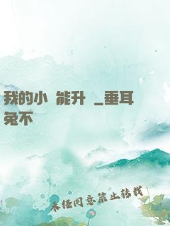 我的小島能升級