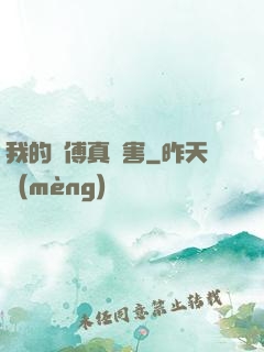 我的師傅真厲害