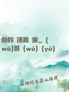 我的師傅真厲害