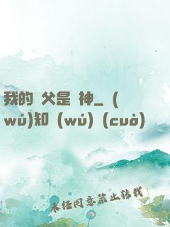 我的師父是廚神
