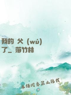 我的師父無(wú)敵了