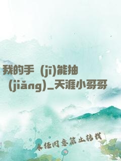 我的手機(jī)能抽獎(jiǎng)