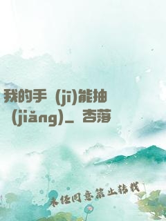 我的手機(jī)能抽獎(jiǎng)