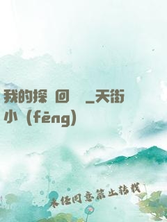 我的探靈回憶錄
