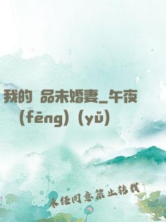 我的極品未婚妻