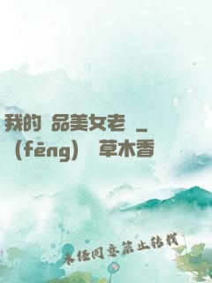我的極品美女老師