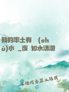 我的率土有無數(shù)小號