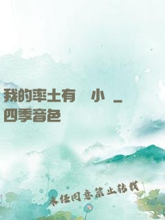 我的率土有無數小號